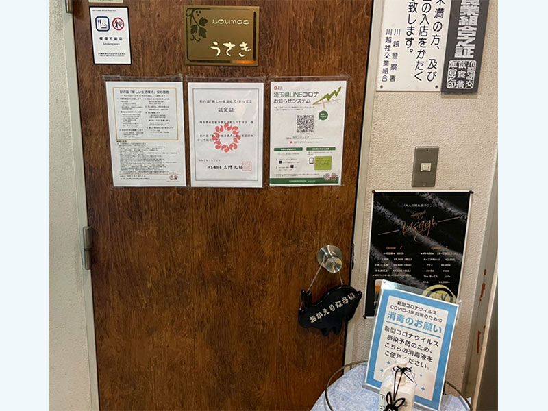 ラウンジ うさぎ