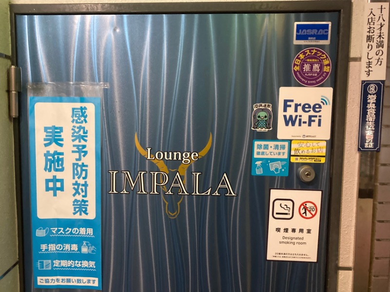 ラウンジ インパラ