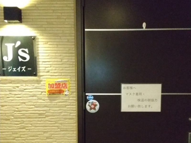 J's（ジェイズ）