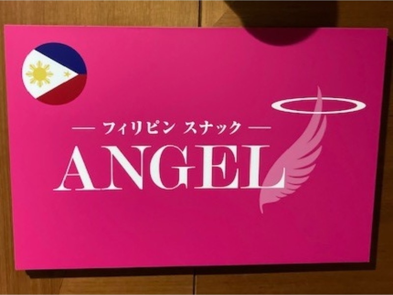 フィリピンスナック ANGEL