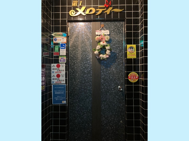 スナック メロディー