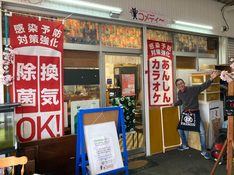 笑Pubコメディー