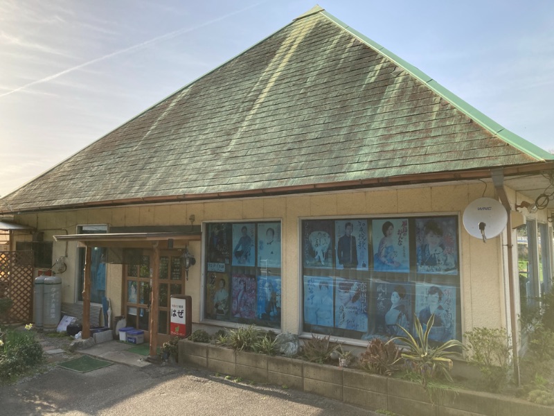 カラオケ喫茶 はぜ